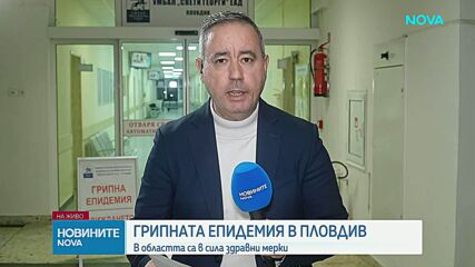 Медицински хеликоптер транспортира 5-годишно дете към Пловдив