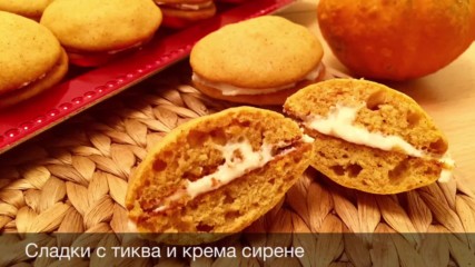 Сладки с тиква и крема сирене | Kitchen of Tolik