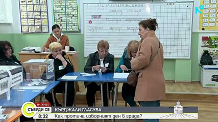 Изборите в Кърджали: Слаба активност и засилено наблюдение