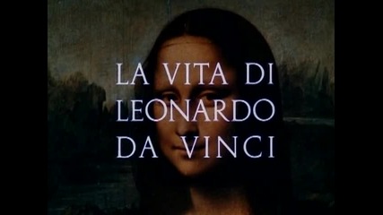 Животът на Леонардо да Винчи - 2 еп.