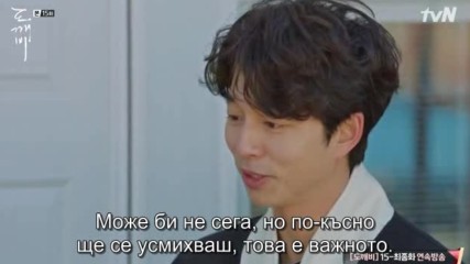 Goblin / Гоблин E15 бг превод