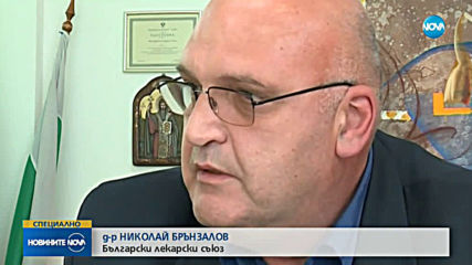 След разследване на NOVA: Прокуратурата проверява сигнал за фалшиви епикризи
