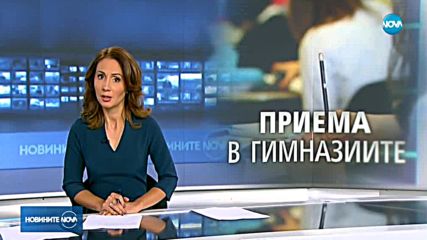 Новините на NOVA (04.07.2018 - следобедна емисия)