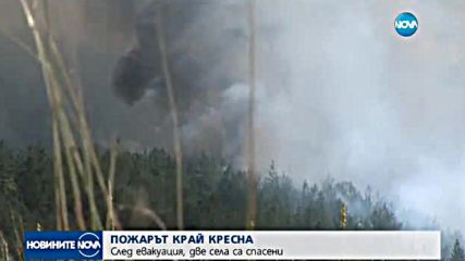 ПОЖАРЪТ КРАЙ КРЕСНА: След евакуация, две села са спасени край Кресна