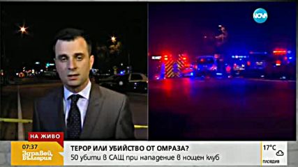 Убиецът от Орландо стрелял с две законно притежавани оръжия