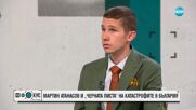 Мартин Атанасов и "Черната писта" с опасните участъци по пътищата