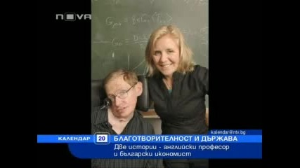 Звезден репортер - Епизод 3 