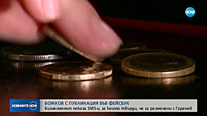 Божков публикува разговори с Vladi Goranov
