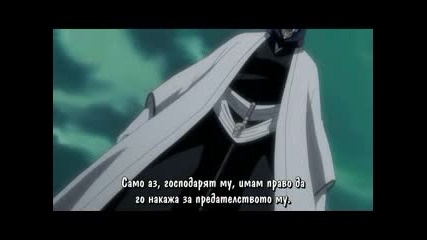 Bleach - Епизод 245 - Бг Суб 