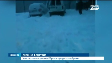 Хаос по пътищата на Европа заради лошо време