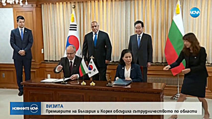 България получи подкрепа от Южна Корея за производство на електромобили