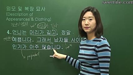 Корейски език 18