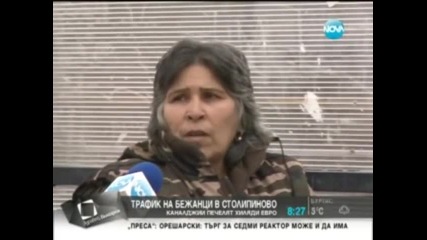 Столипиново - тайно убежище за сирийски бежанци