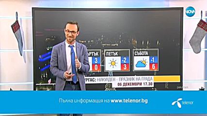 Прогноза за времето (06.12.2018 - обедна емисия)