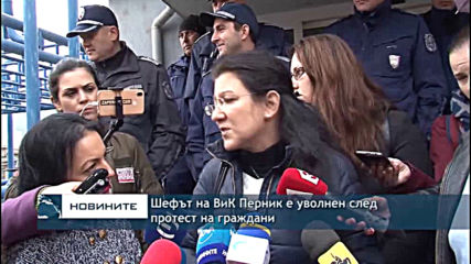 Шефът на ВИК Перник е уволнен след протест на граждани