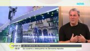 Б.Т.Р. с грандиозно лятно турне и нова съвместна песен с Любо Киров