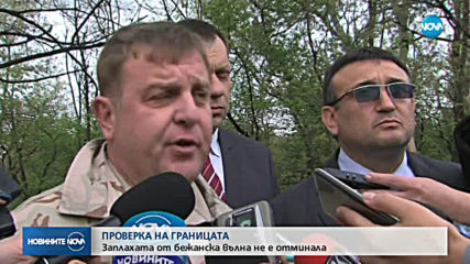 Маринов: Заплахата от бежанска вълна към България не е отминала