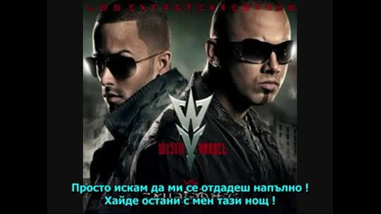 (превод) Wisin Y Yandel Ft. Tony Dize - Imaginate