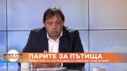 Арх. Иван Шишков: В искането на Гроздан Караджов има няколко проблема