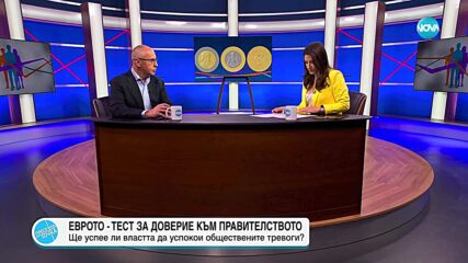 Пресечна точка (01.07.2025)