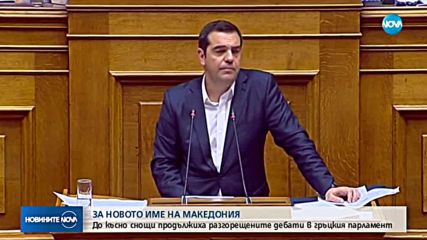 Новините на NOVA (25.01.2019 - 9.00 ч.)