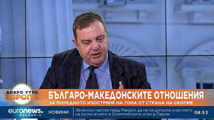 Каракачанов: Провокациите на Северна Македония срещу България станаха след отпадането на ветото