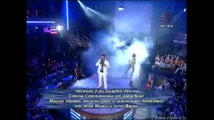 Борис Дали - Истинска Си (live)