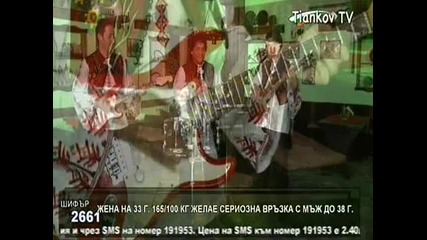 Орк.златна тракия-мама на Дана думаше