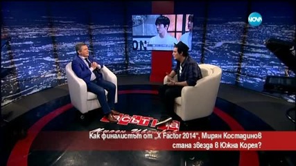 Как Мирян от Х Factor 2014 плени сърцата на корейците?