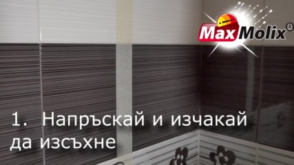 Maxmolix nano coating for bathroom_bg