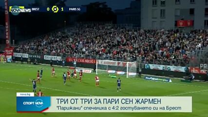 Спортни новини на NOVA NEWS (21.08.2021 – 14:00)