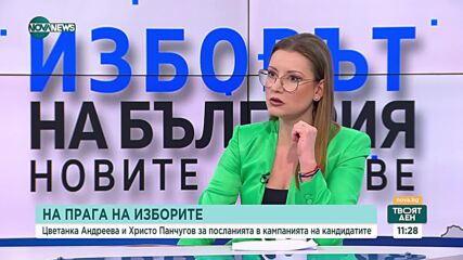 Андреева: Инвестицията в машините за гласуване не оправда изчистването на избирателния процес