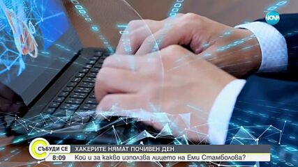 Хакери откраднаха профили и чатове на певицата Еми Стамболова
