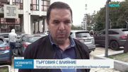 Повдигнаха обвинение на кметовете на Сунгурларе и Белица