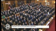 Депутатите от 43-тото НС се заклеха "да се ръководят от интересите на народа"