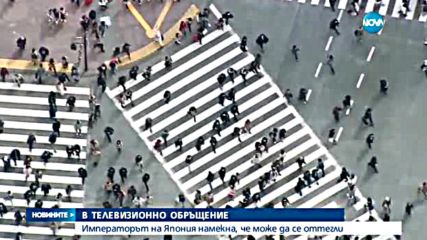 Японският император намекна, че може да се оттегли