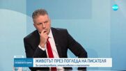 Захари Карабашлиев: Трябва да насърчаваме студентите, те са децата на България