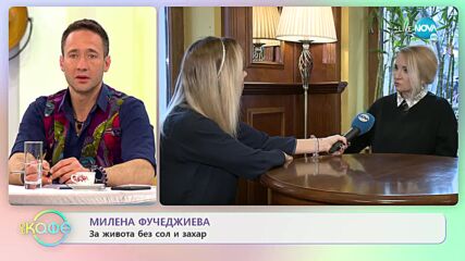 Милена Фучеджиева - Обича да предизвиква себе си - „На кафе” (21.02.2022)