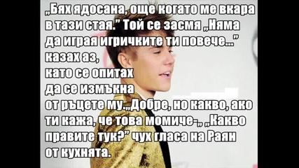 Страхувам се да те обичам - Сделката ни ( Епизод 12 )