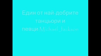Dance