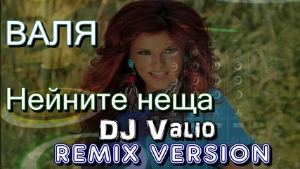 Valq - Neinite Neshta ( Dj Valio Remix )