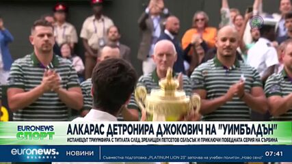Спортни новини - сутрешна емисия - 17.07.2023