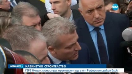 КАБИНЕТНО СТРОИТЕЛСТВО: ГЕРБ влиза с министри, премиерът ще е от РБ