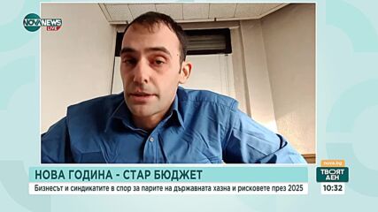 Бюджет 2025: Плюсове и минуси