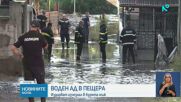 След бурята: Издирват мъж от Пещера, пътят за Батак остава затворен