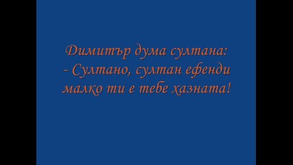 Стоян Георгиев Кръстев - Злати Димитър думаше