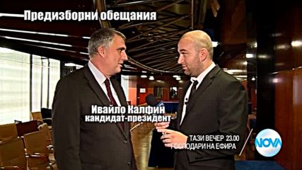 В "Господари на ефира" на 13 октомври очаквайте