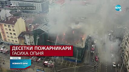 Новините на NOVA (09.11.2021 - следобедна емисия)
