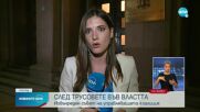 Петков: Няма да допуснем България да влезе в спирала от избори