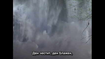 Честит този ден